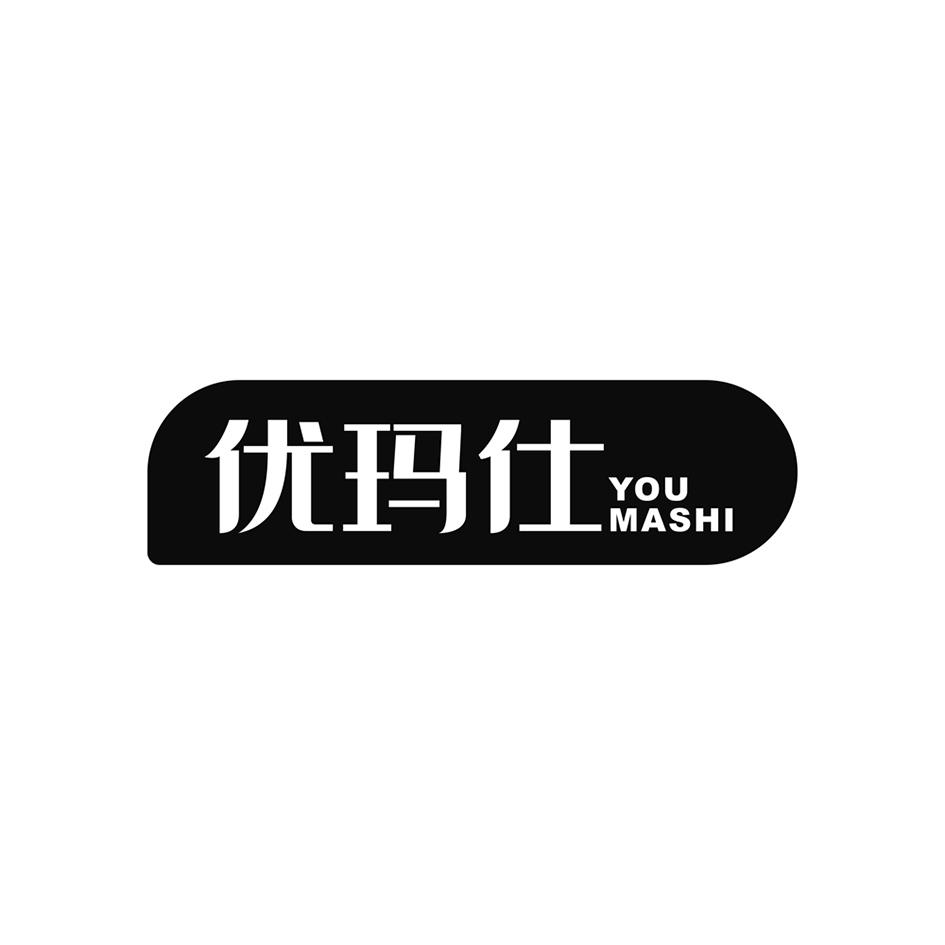 优玛仕