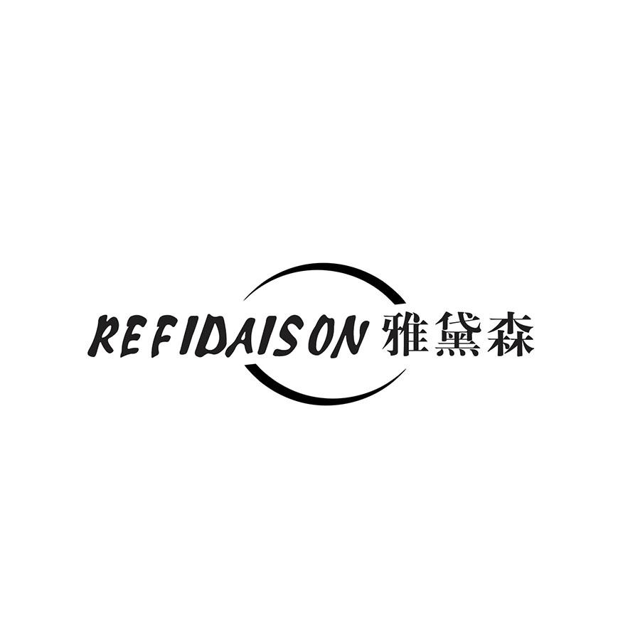 REFIDISON
雅黛森