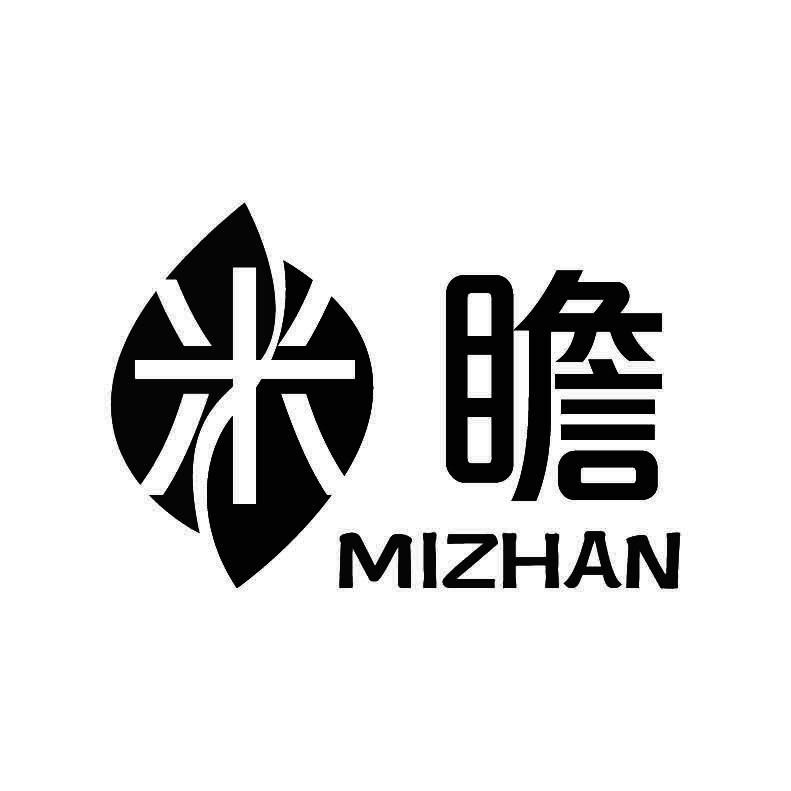 米瞻+拼音
