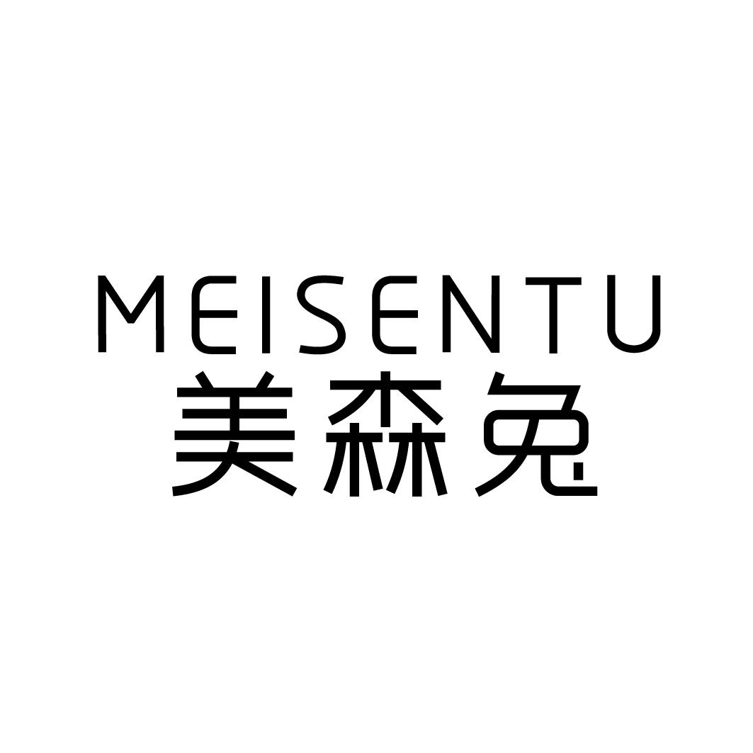 美森兔