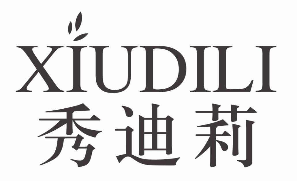 秀迪莉xiudili