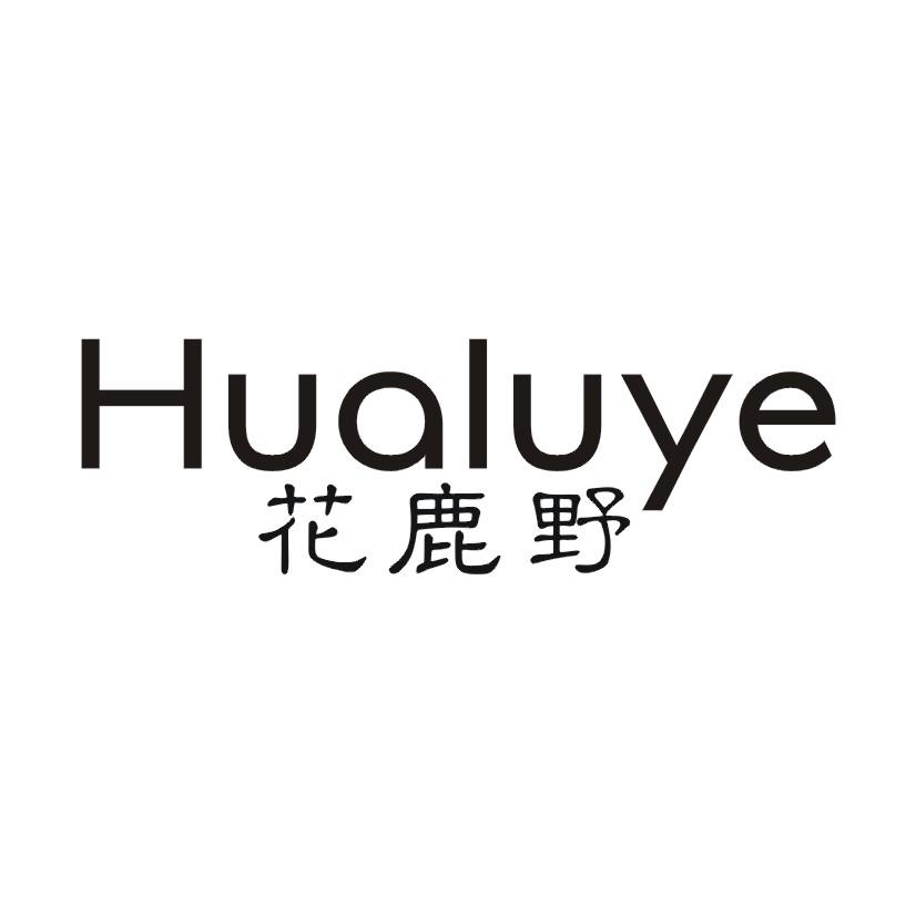 花鹿野