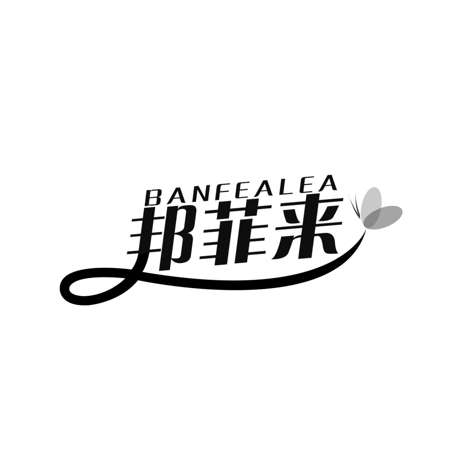 邦菲来
BANFEALEA