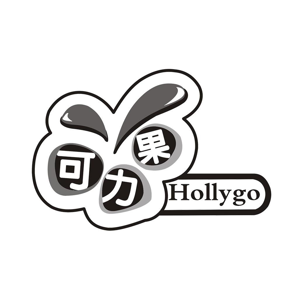 可力果 