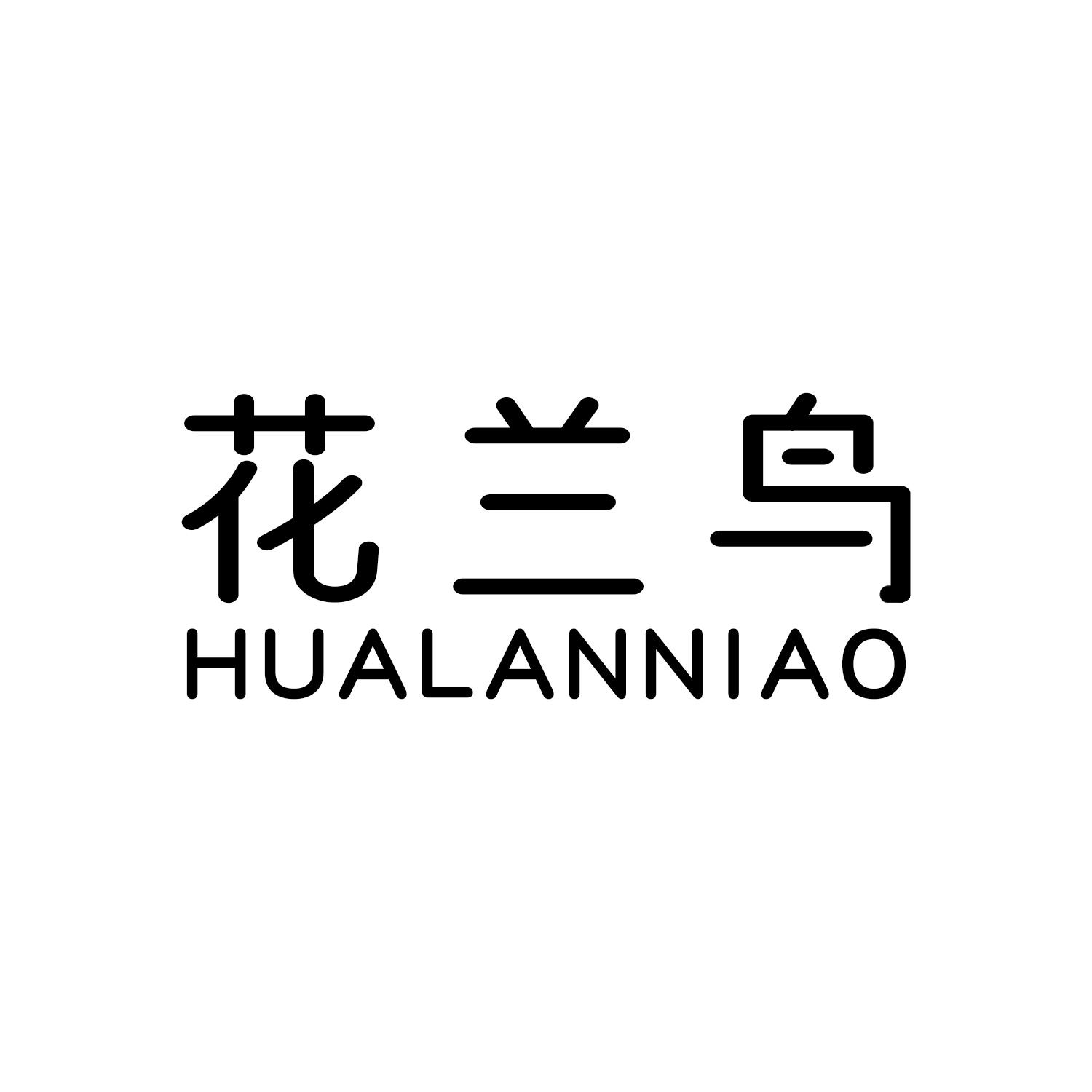 花兰鸟