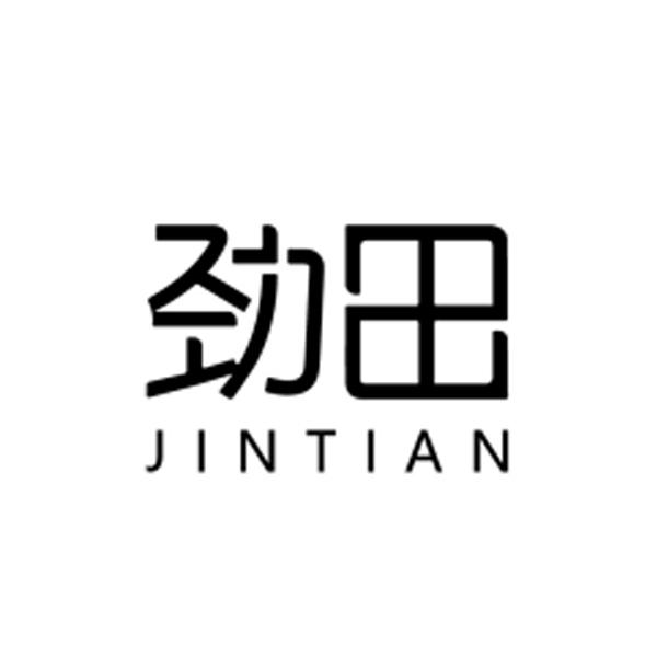 劲田JINTIAN