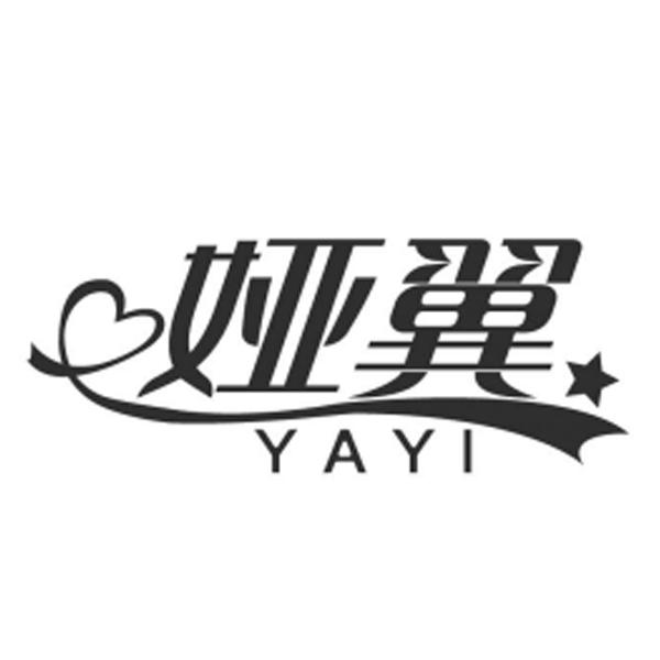 娅翼YAYI