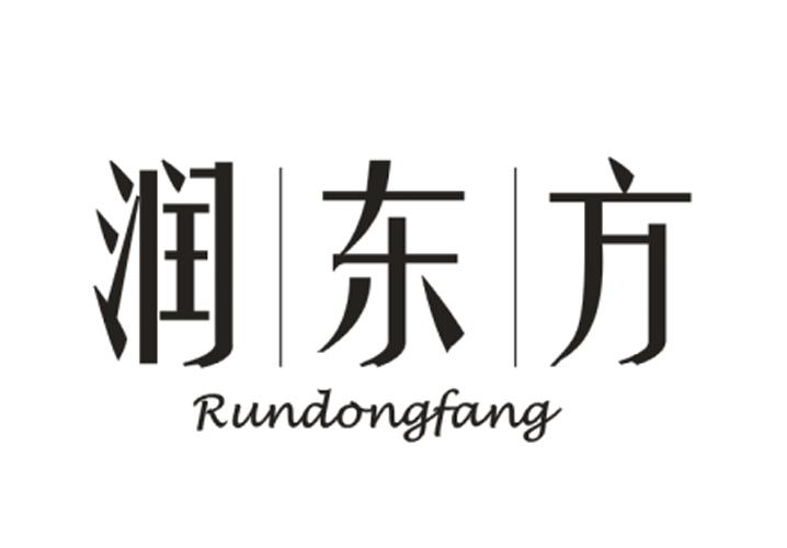 润东方