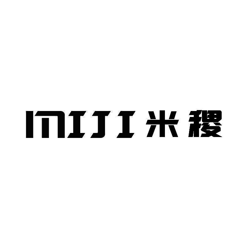 米稷+拼音