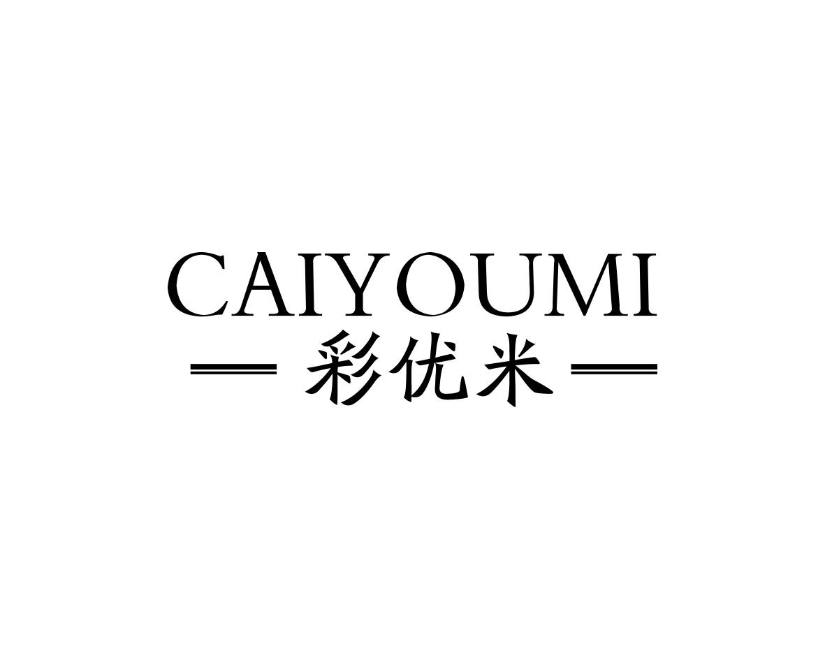彩优米