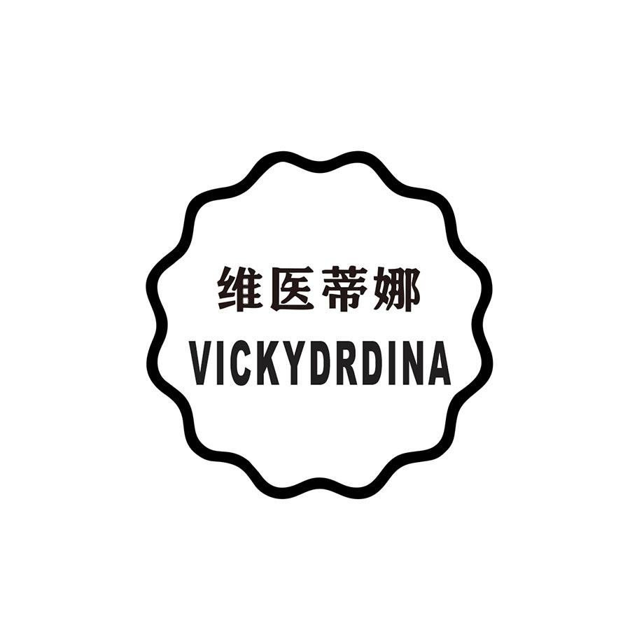 维医蒂娜
VICKYDRDINA