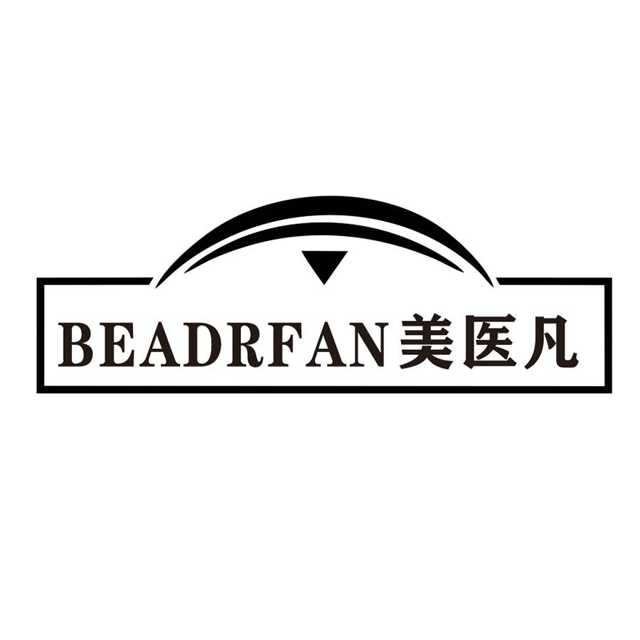 美医凡 BEADRFAN