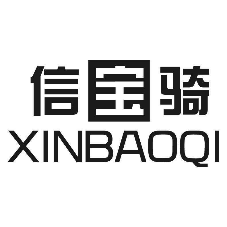 信宝骑+拼音