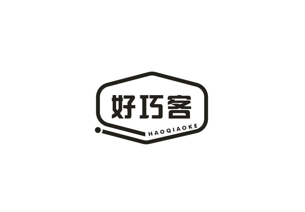 好巧客