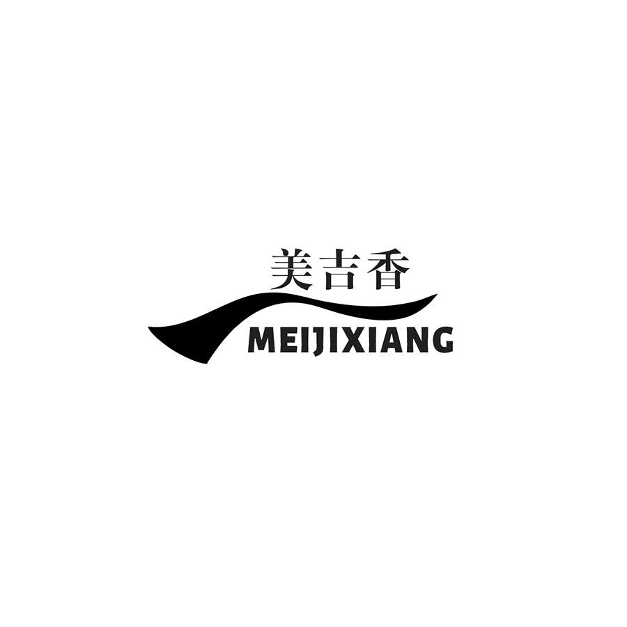  美吉香
MEIJIXIANG