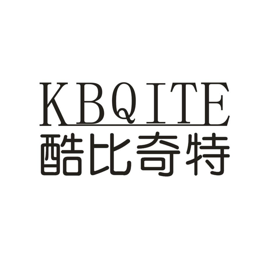  酷比奇特