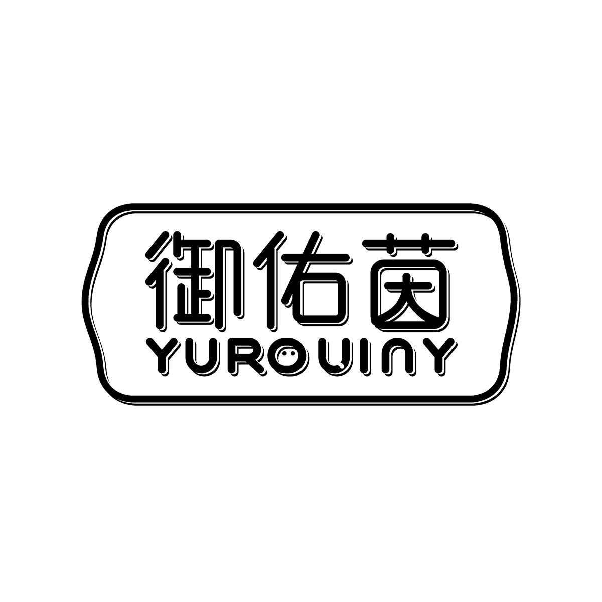 御佑茵 YUROUINY