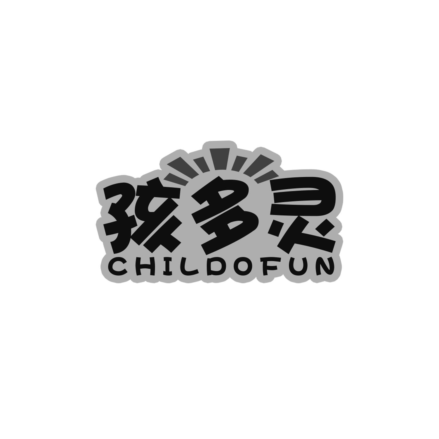 孩多灵
CHILDOFUN