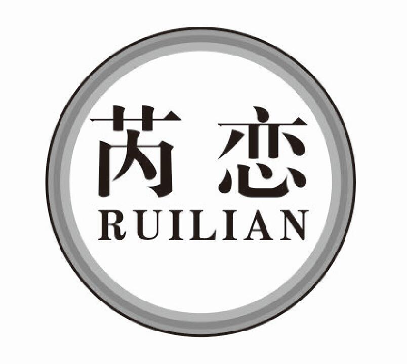芮恋ruilian