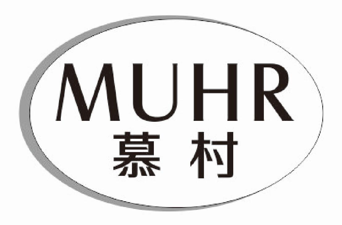 慕村 MUHR