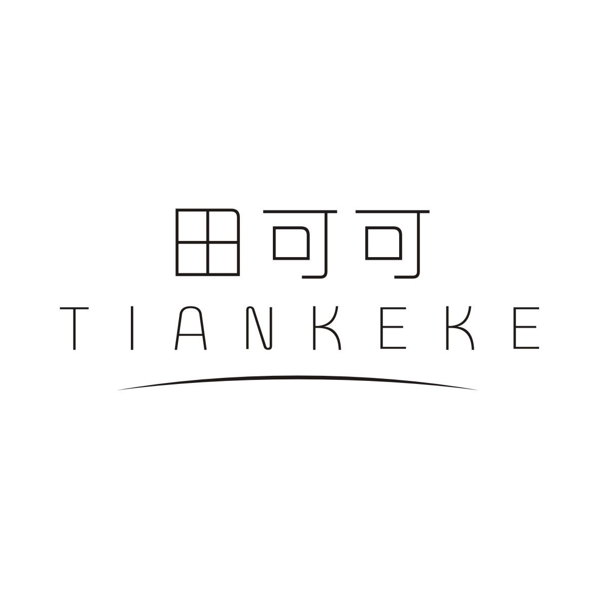 田可可