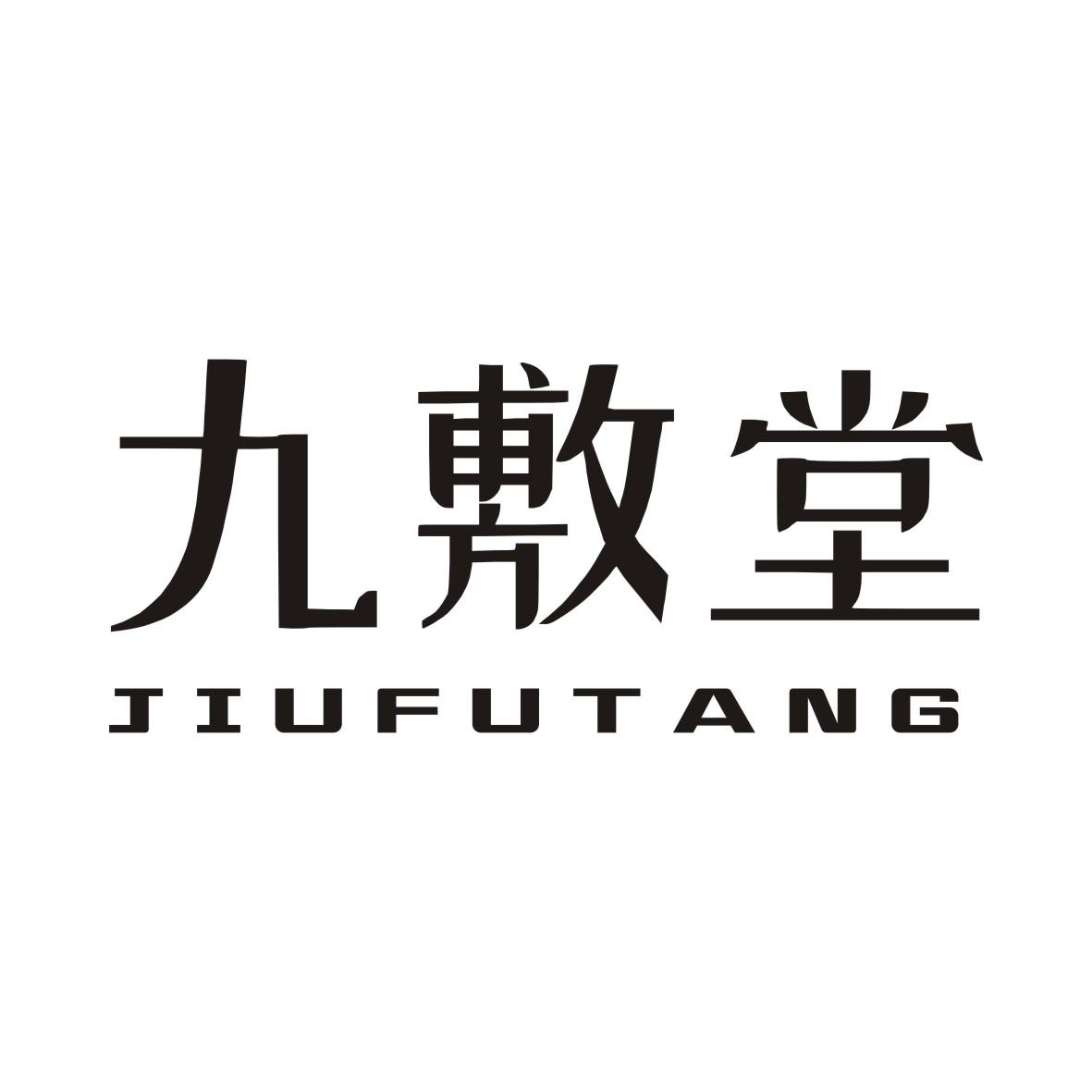 九敷堂JIUFUTANG