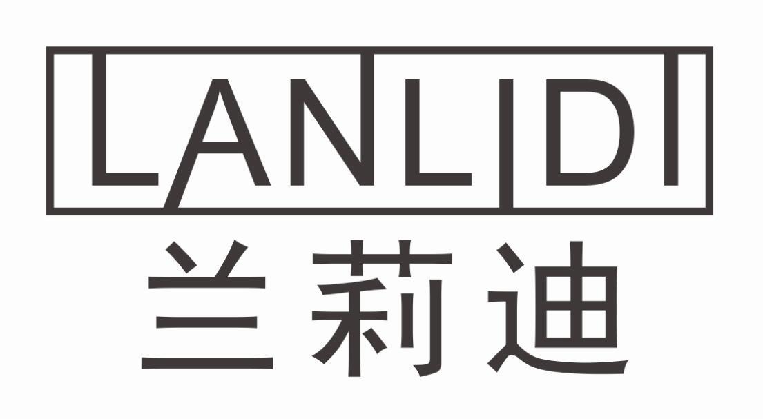 兰莉迪lanlidi