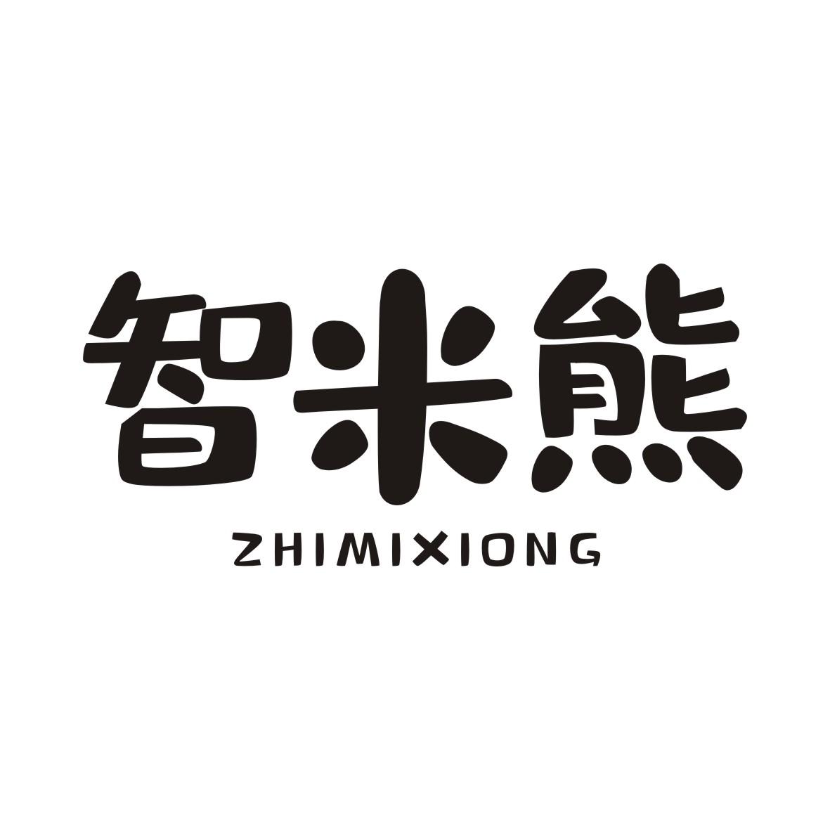 智米熊ZHIMIXIONG