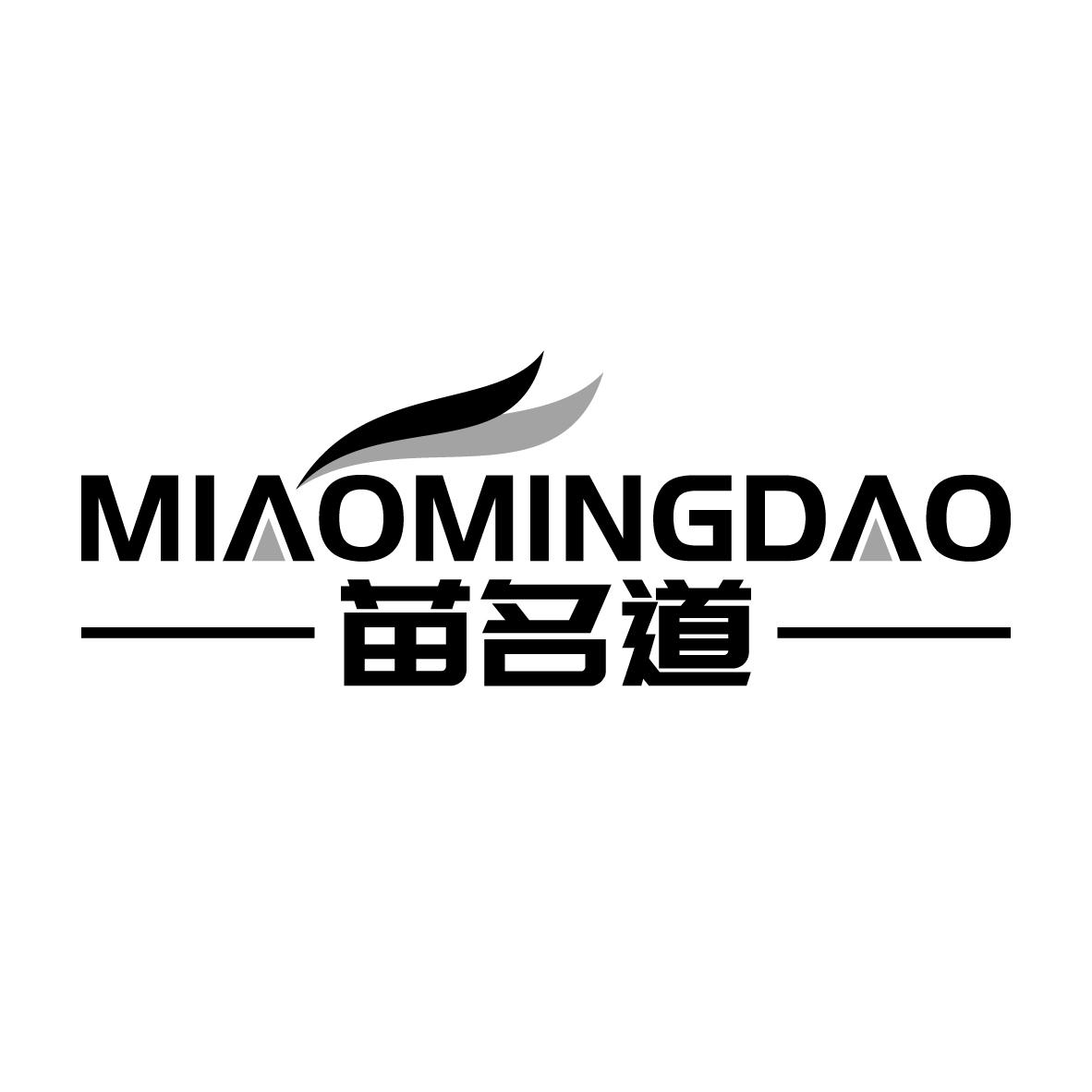 苗名道MIAOMINGDAO