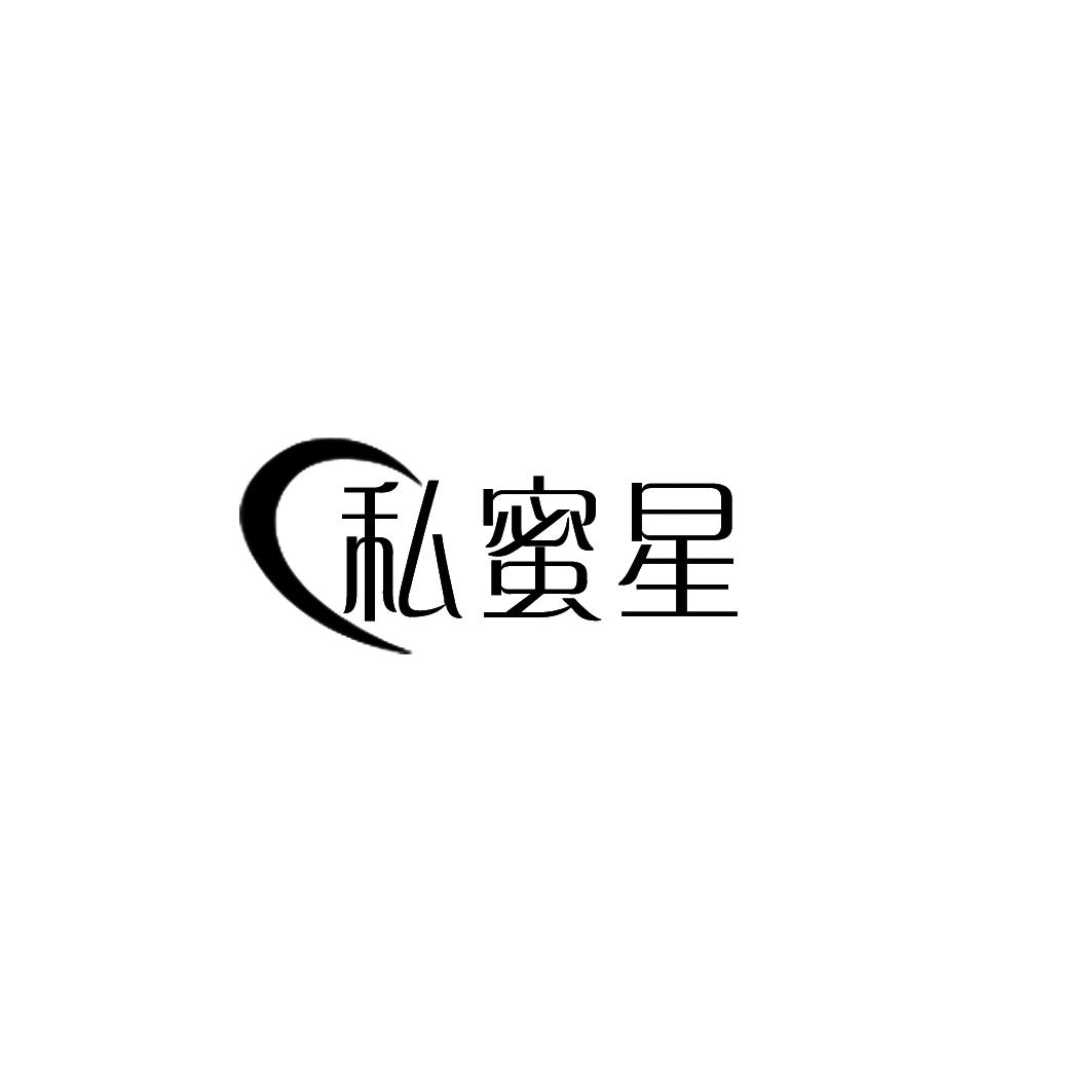 私蜜星