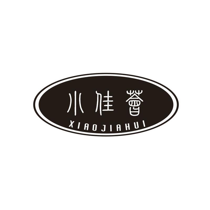 小佳荟