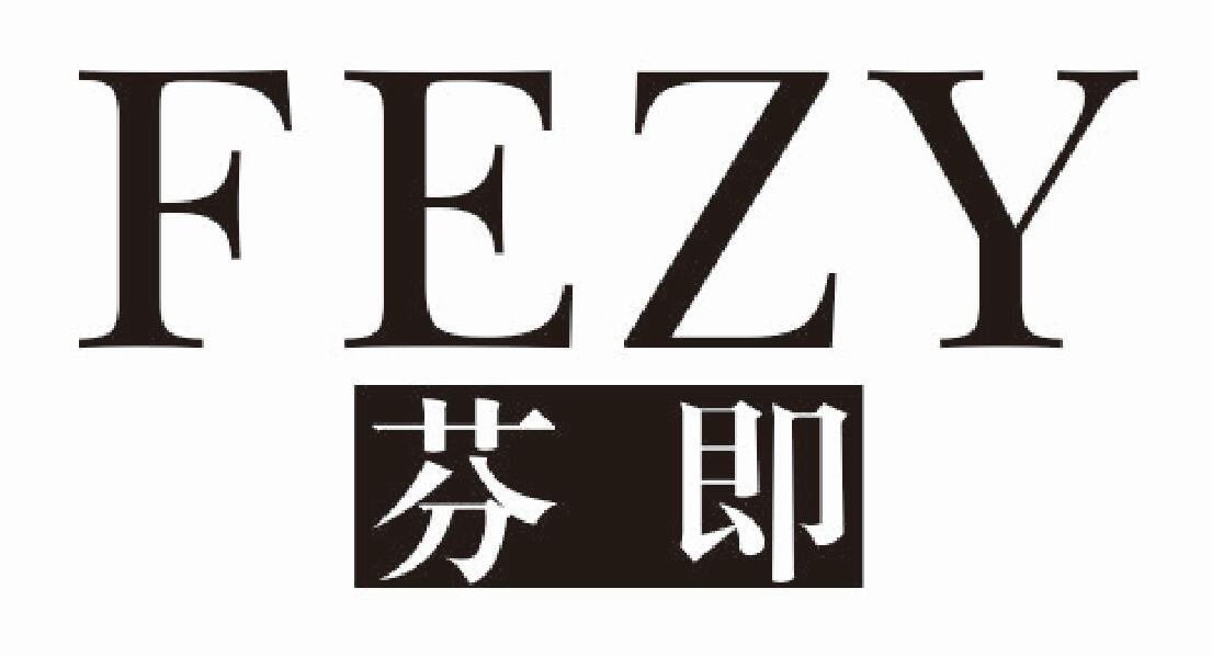 芬即fezy