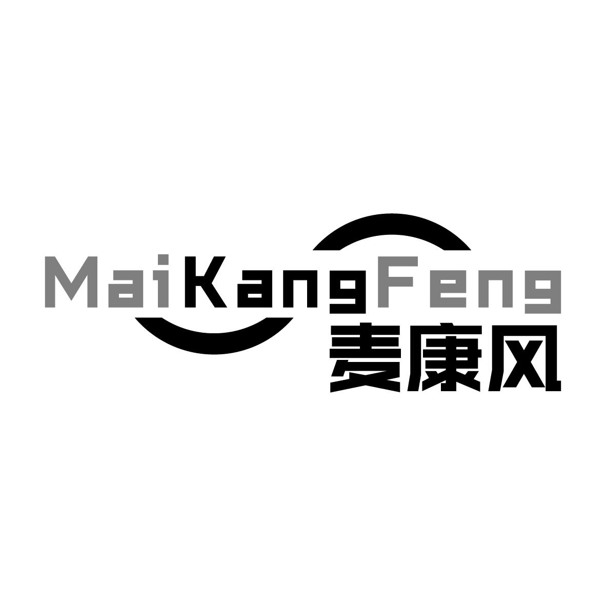 麦康风
MAIKANGFENG