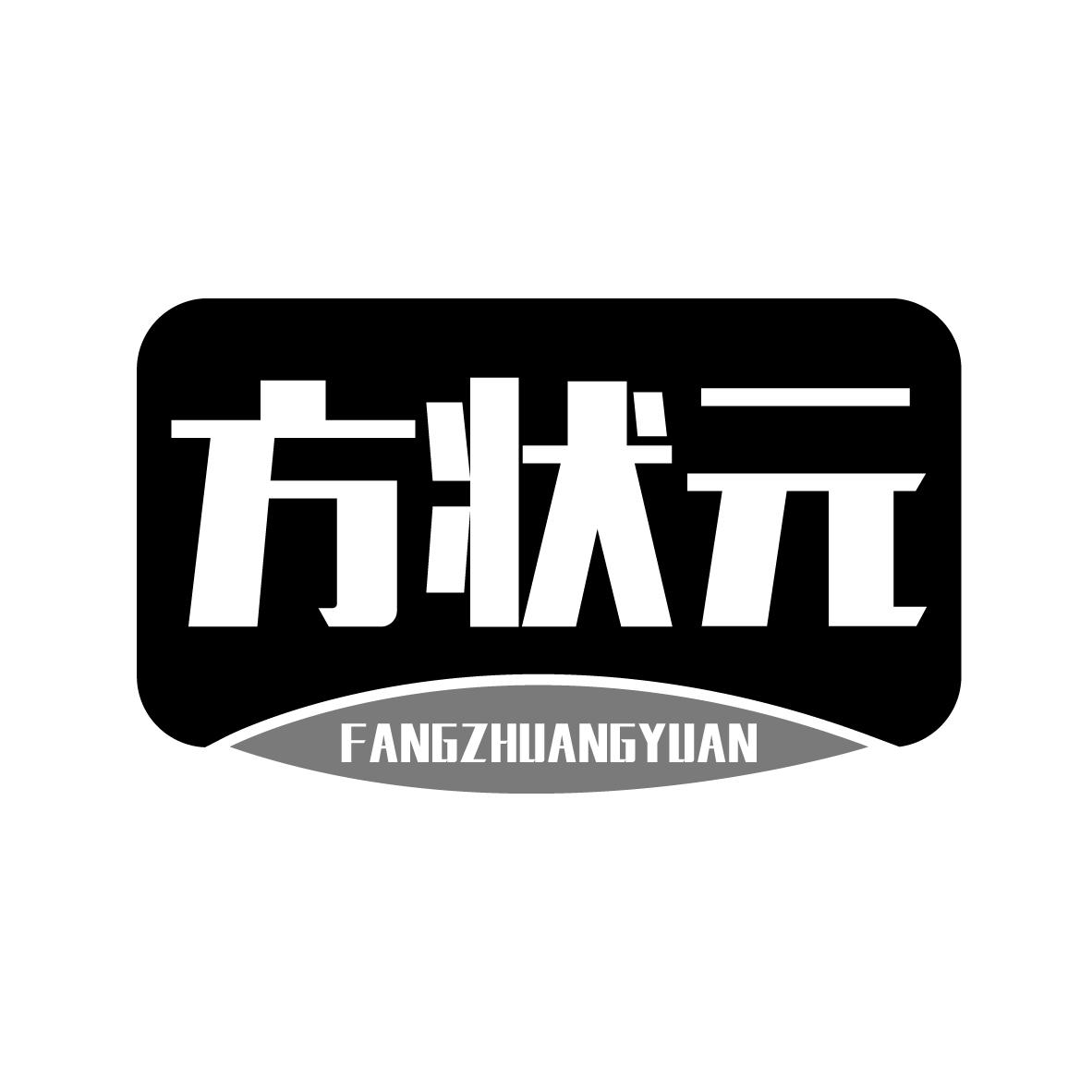 方状元FANGZHUANGYUAN
