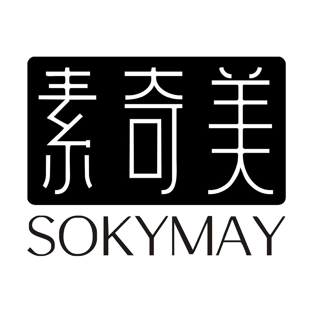 素奇美 SOKYMAY