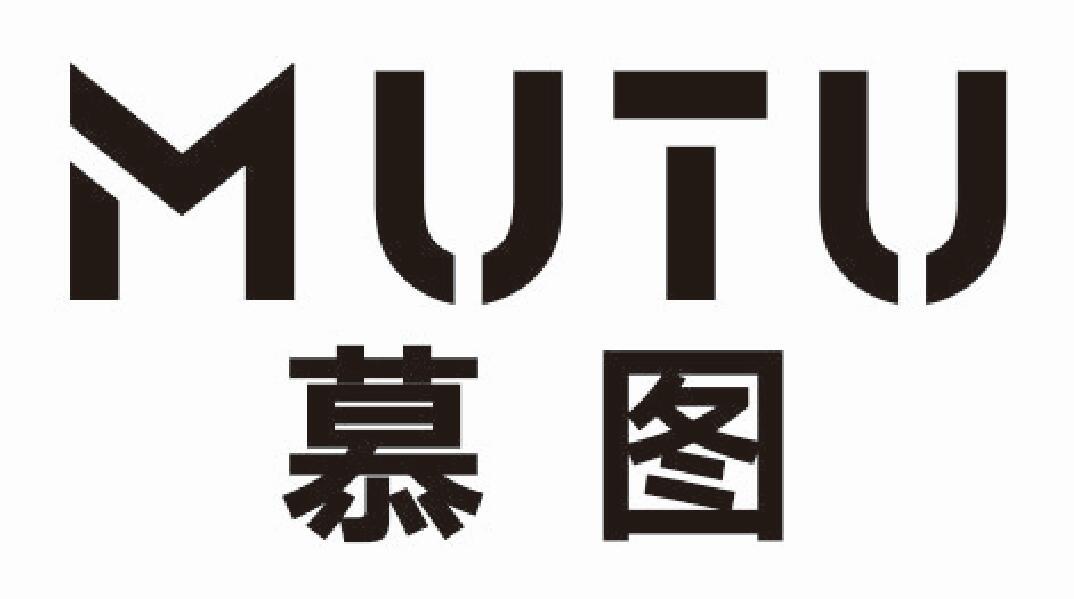 慕图mutu