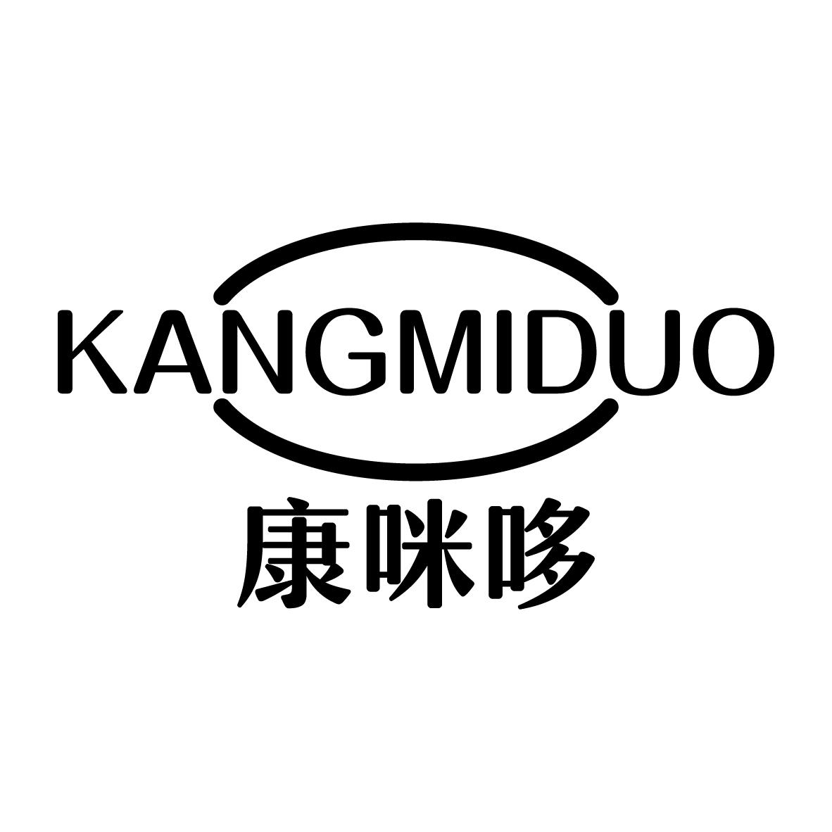 康咪哆
KANGMIDUO