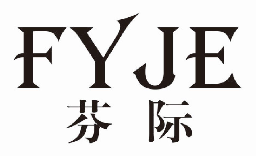 芬际fyje