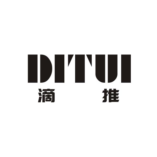 滴推DITUI