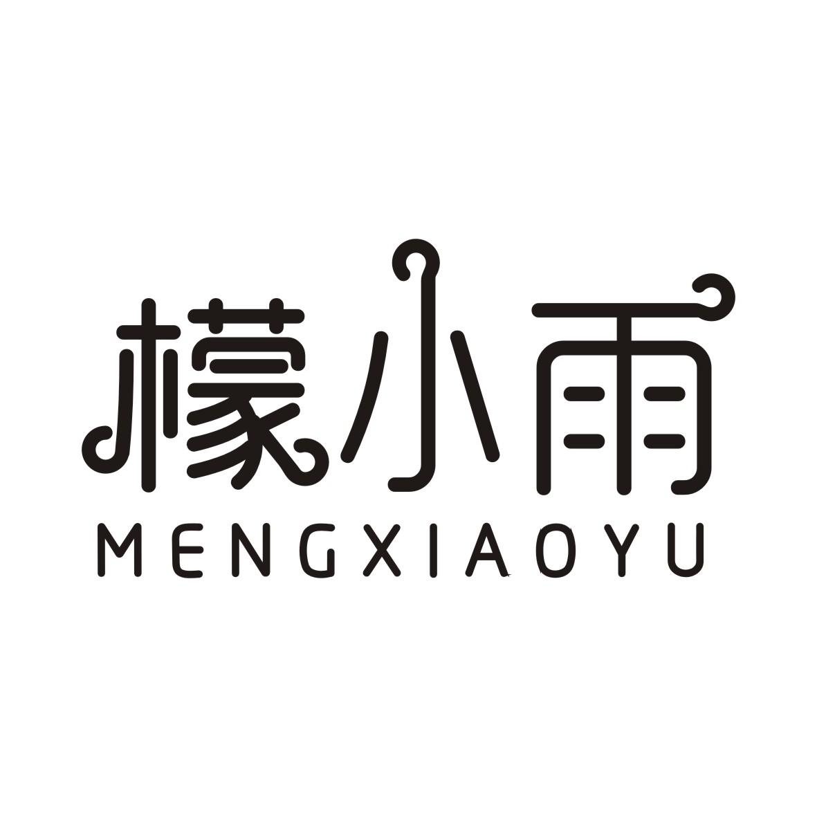 檬小雨