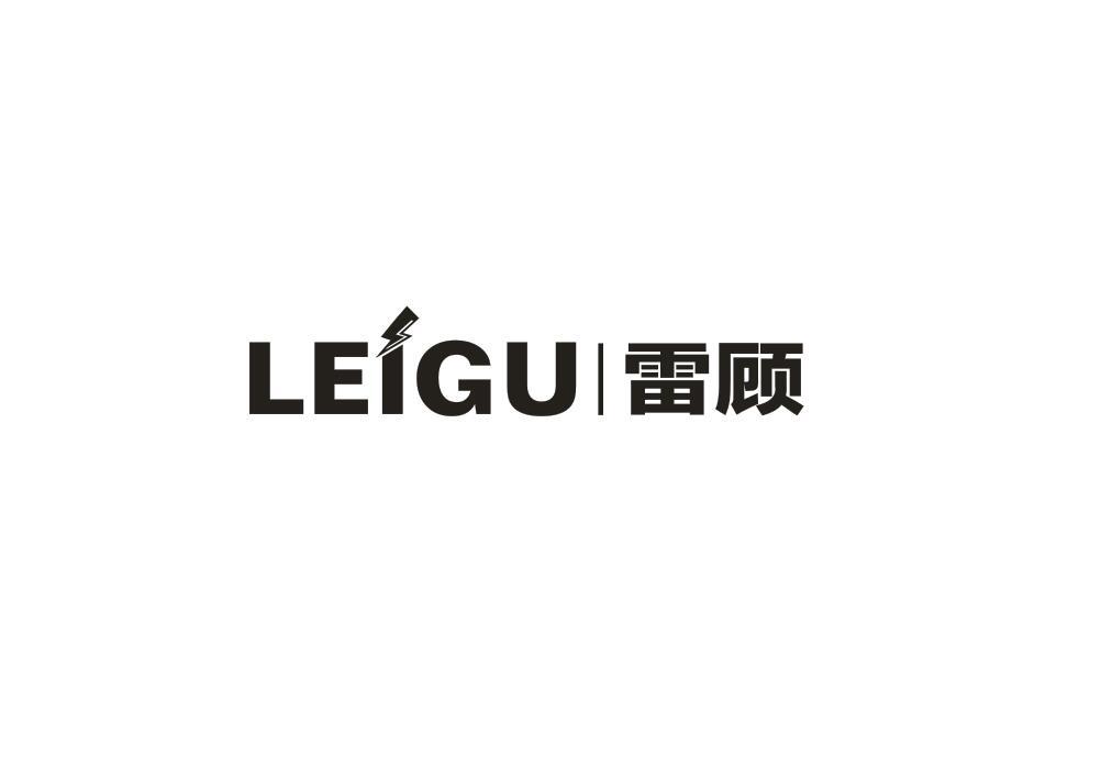 雷顾
