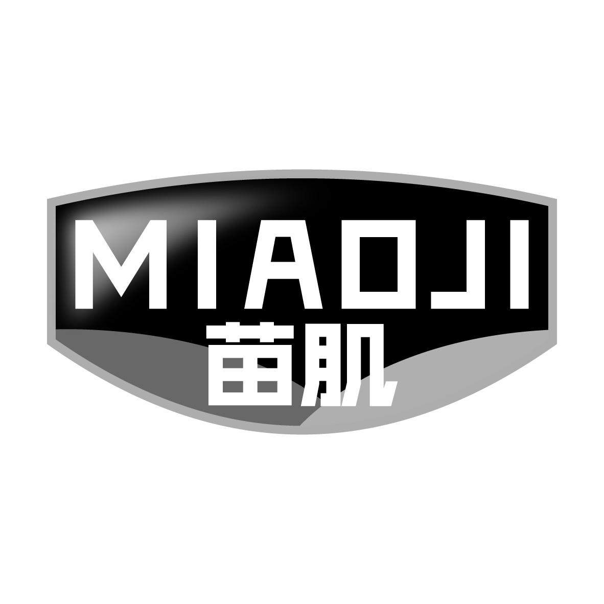 苗肌
MIAOJI
