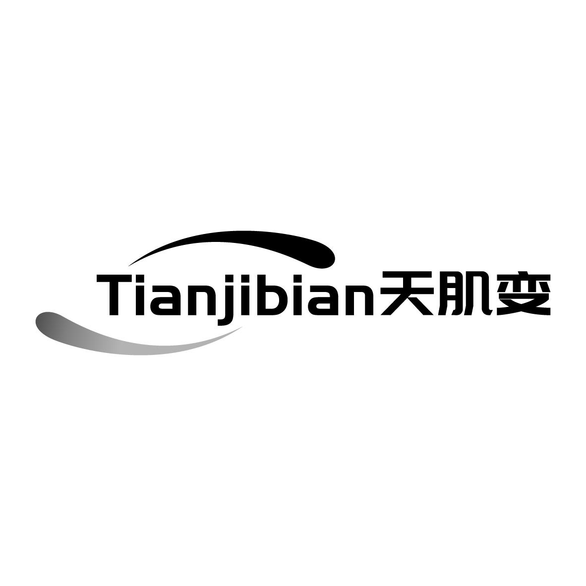 天肌变TIANJIBIAN