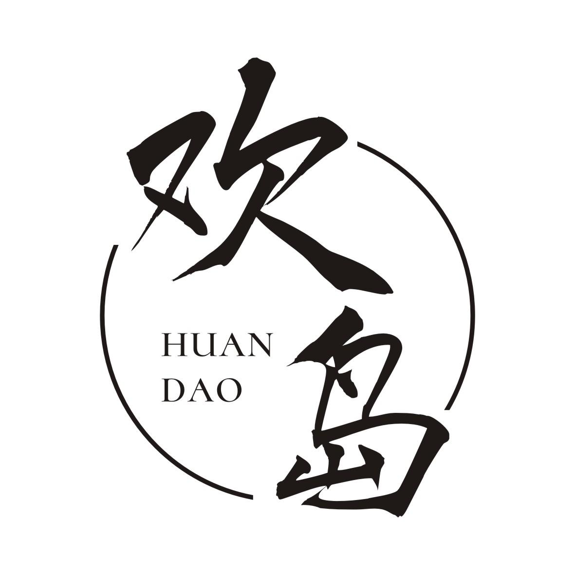 欢岛HUANDAO