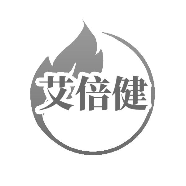 艾倍健