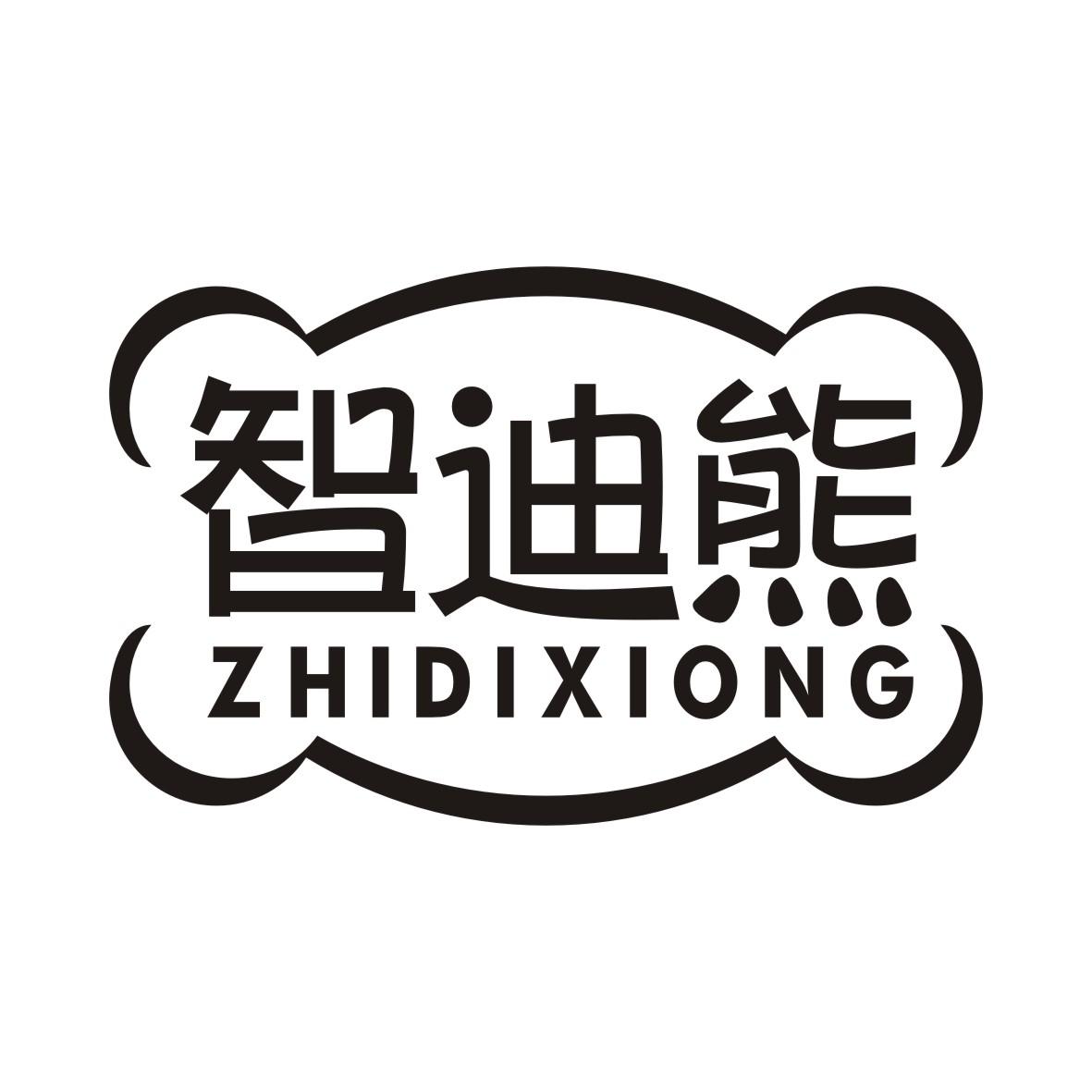 智迪熊ZHIDIXIONG