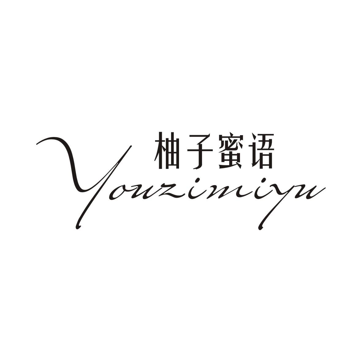 柚子蜜语YOUZIMIYU