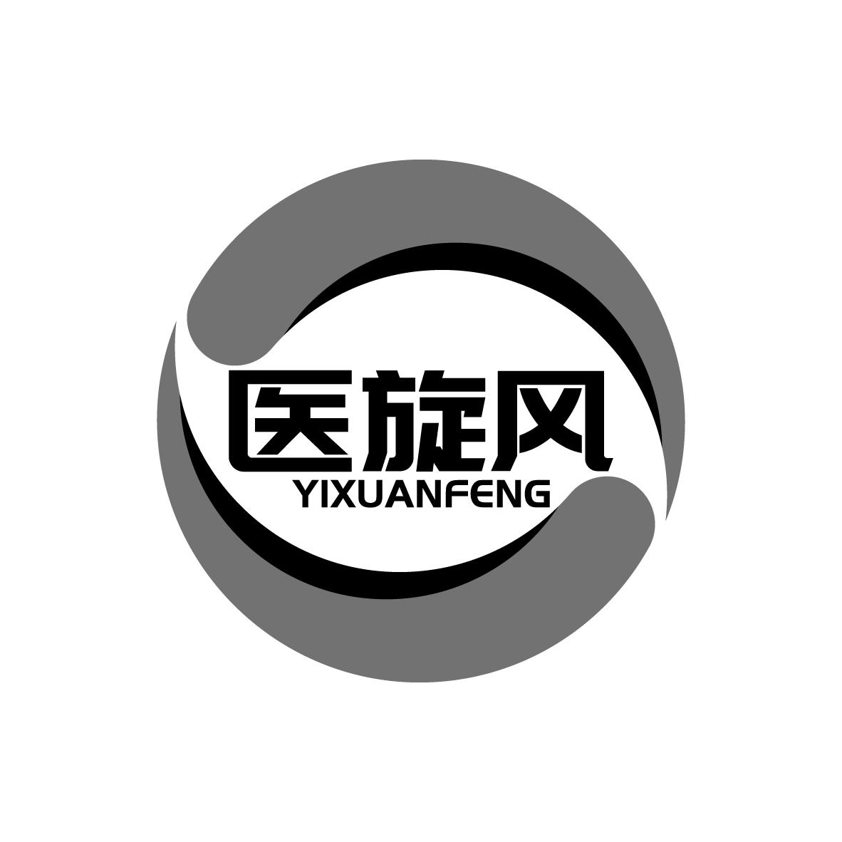 医旋风YIXUANFENG