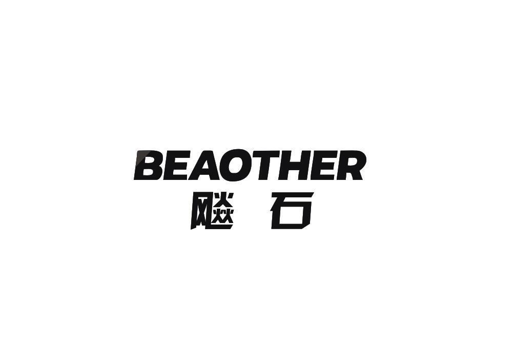 飚石