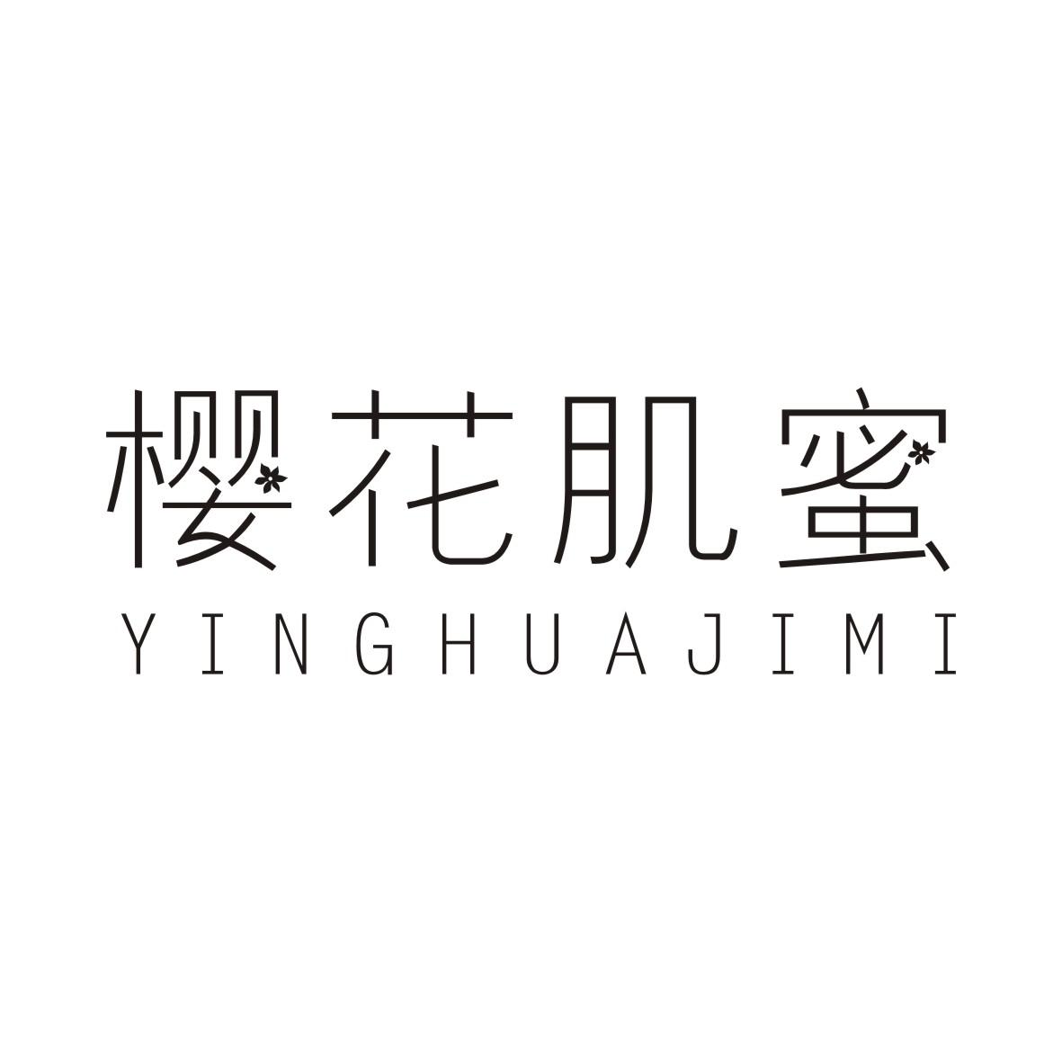 樱花肌蜜YINGHUAJIMI